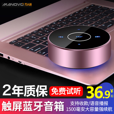 万人迷无线蓝牙音箱迷你随身影响