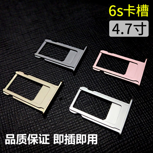 苹果iphone6s下单备注认准卡槽