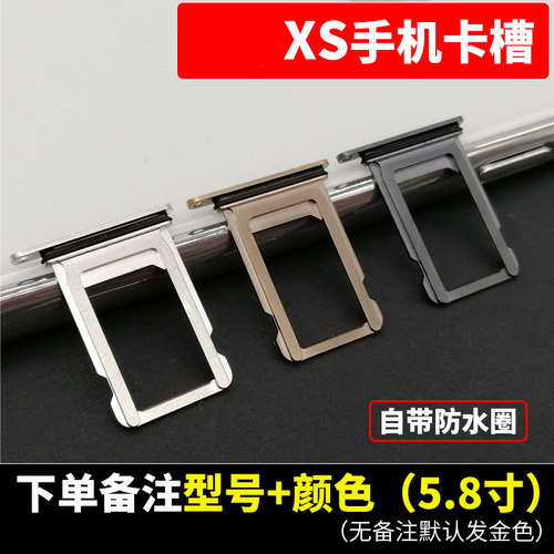 xs卡托sim卡手机金属卡槽