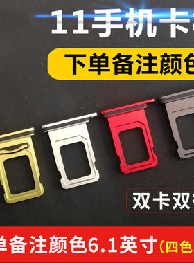 适用iphone11手机型号