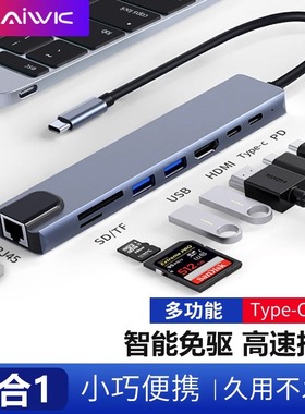 8合1拓展坞typec扩展hdmi投屏usb转换接头分线器hub集线器插头雷电4多功能接口网线转换器笔记本电脑Ipad手机