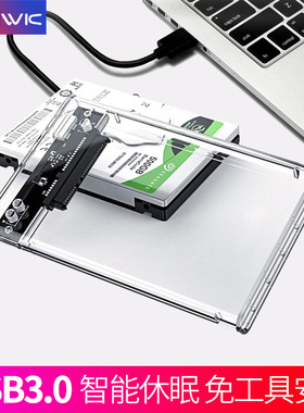 移动硬盘盒子2.5英寸usb3.0笔记本typec机械sata固态外接ssd盒3.1