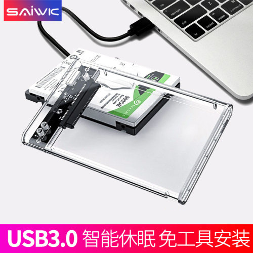 移动硬盘盒子2.5英寸usb3.0笔记本typec机械sata固态外接ssd盒3.1-封面