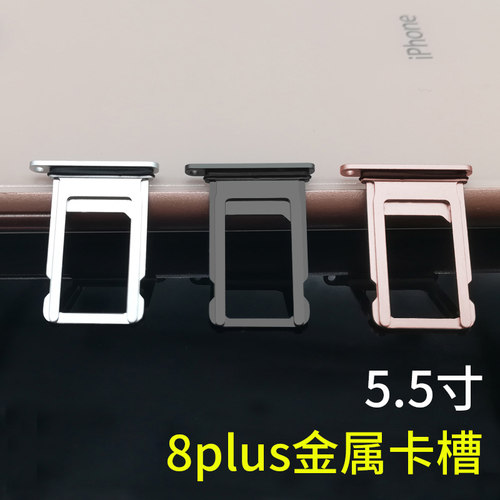 苹果8plus手机金属8p色可选型号