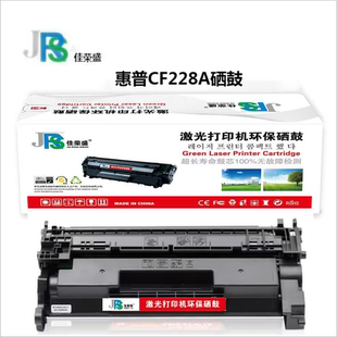 M403n M427fdw 228A硒鼓 M403dn硒鼓CF228A 惠普228A硒鼓