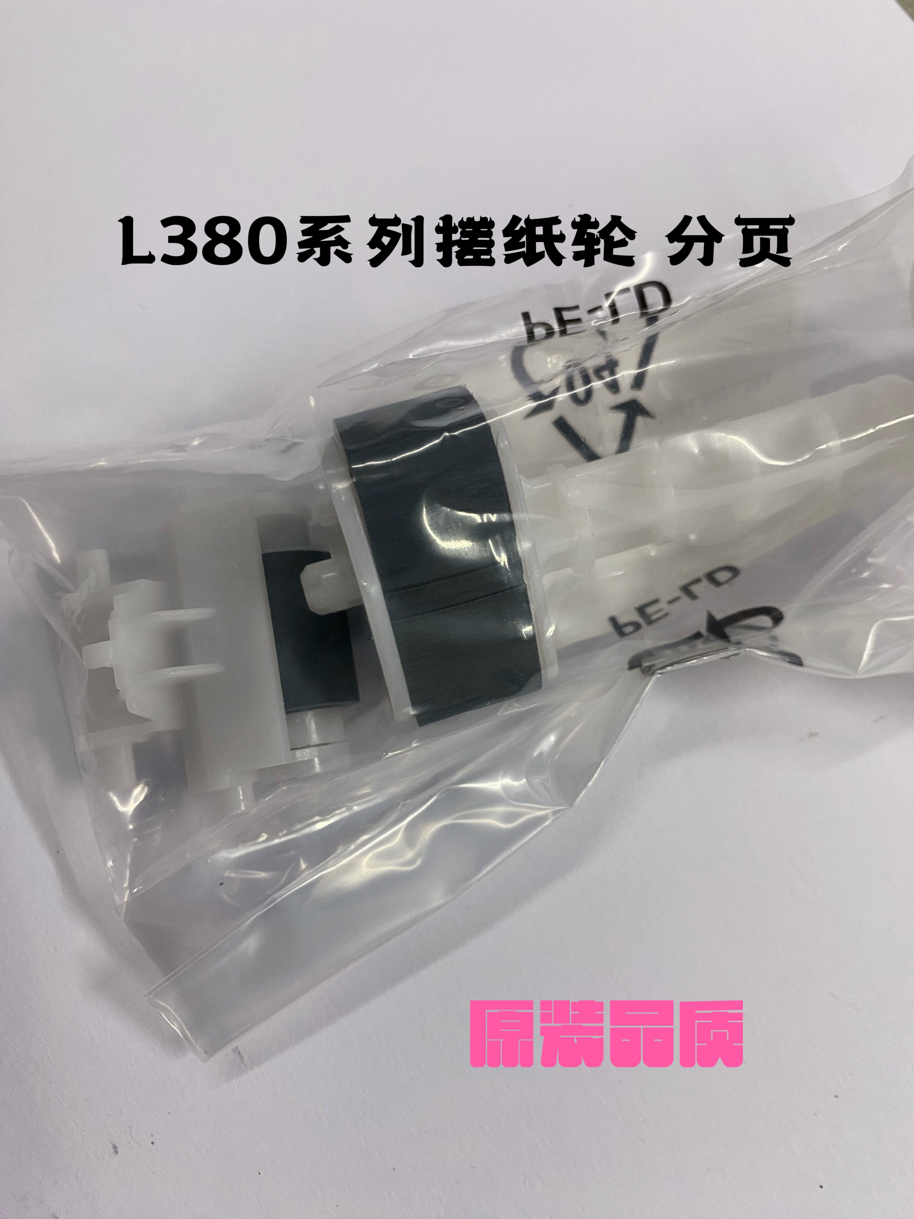 适用爱普生L380搓纸轮 L310 L360 L365 L130 L313 L363搓纸进纸轮 办公设备/耗材/相关服务 搓纸轮 原图主图