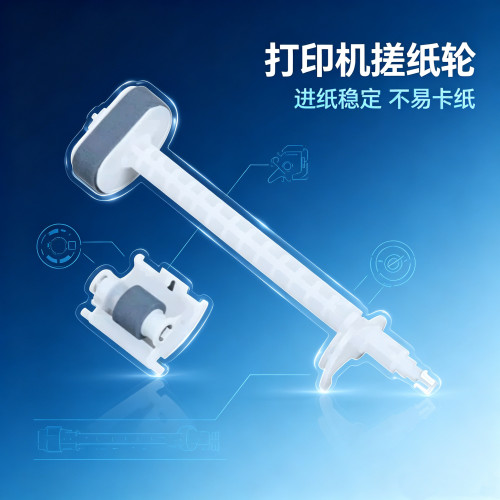 适用爱普生L3258 3219 3256 1258 L1218 L3218 3253搓纸轮分页器