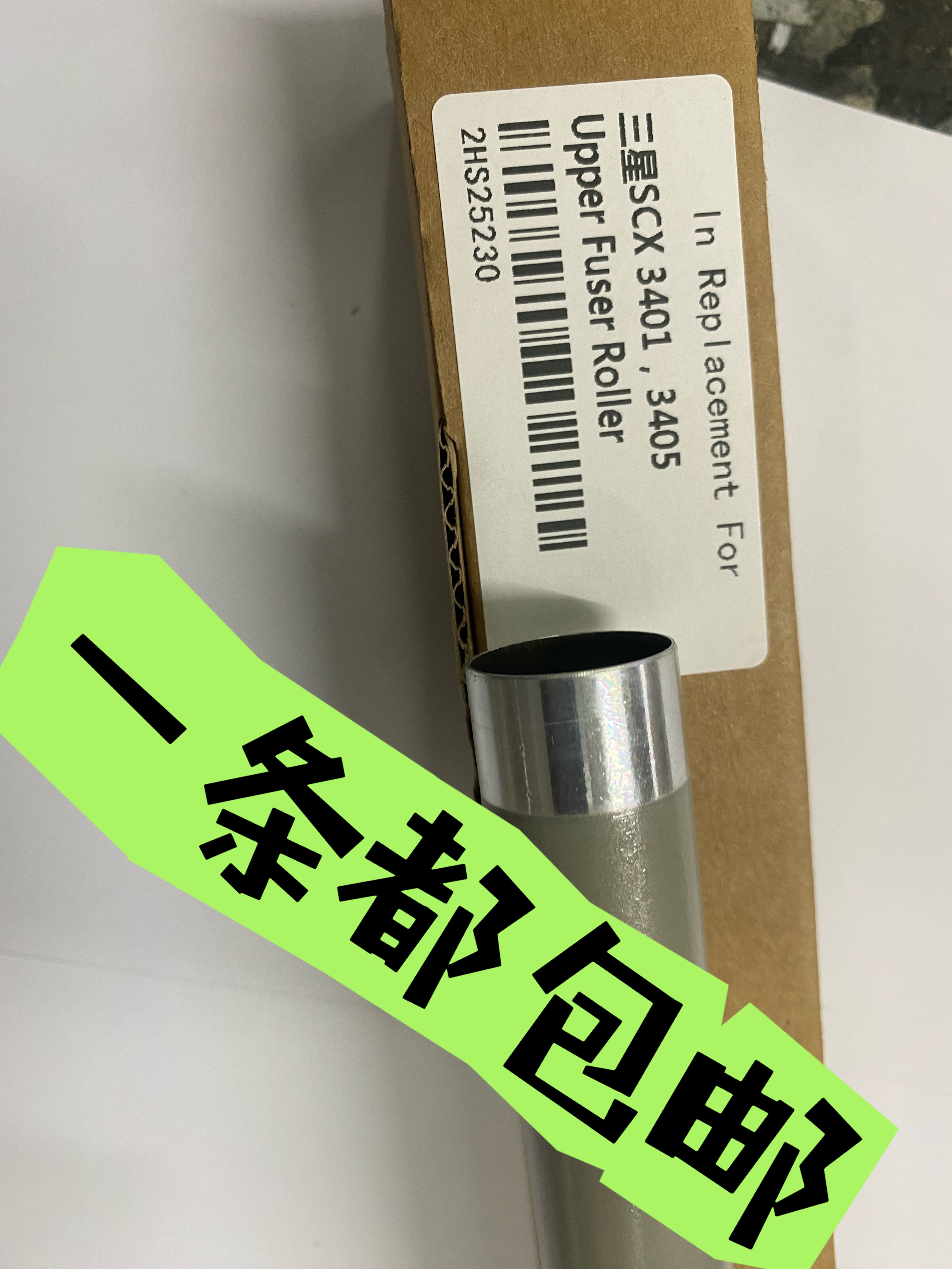 适用 惠普103a 108a 131a 136a定影上辊 hp136w 136nw 108w定影