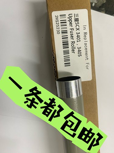 适用 惠普103a 108a 131a 136a定影上辊 hp136w 136nw 108w定影