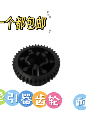 适用 EPSON 爱普生1600k3H 齿轮590k 590K2 595K连续进走纸器齿轮