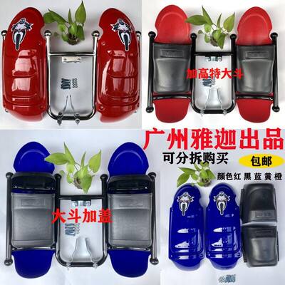 摩托车保险杠前护杠通用置物箱