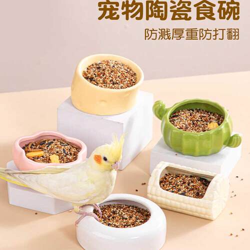 陶瓷鸟用食罐防溅食槽