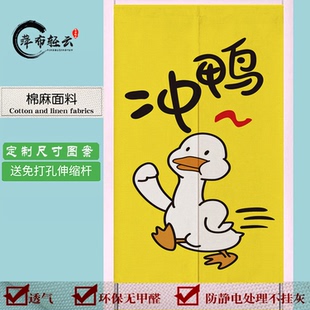 免打孔定制棉麻门帘四季 卡通挂帘简约遮挡 挂帘挡风卧室布装 饰中式