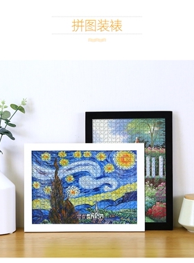 实木相框1000片500片手工拼图50X75 50X70 33×88挂墙装裱画框