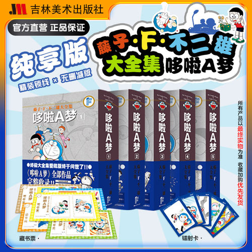 一版2刷无盒纯享版，赠品仅镭射卡与藏书票