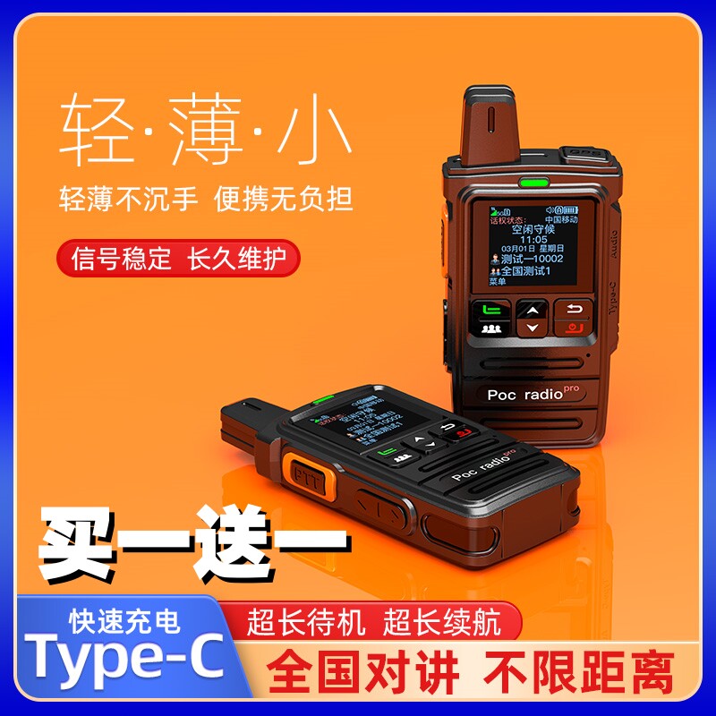 2026年新款全国公网对讲机5000公里户外不限距离5g插卡车队小型手图片