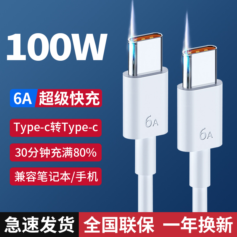 适用华为笔记本数据线65W超级快充MateBook131516XProES充电线荣耀电脑magicbook14锐龙双Type-c数据线