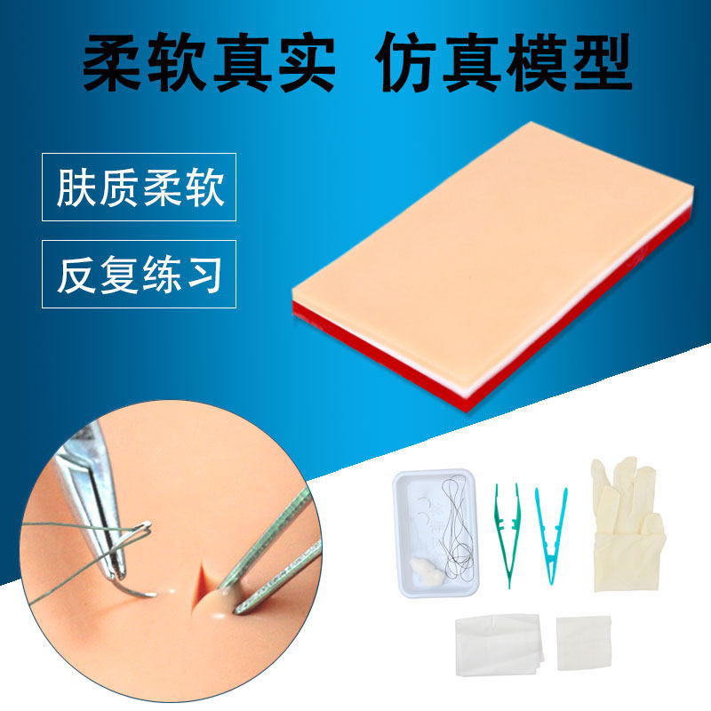 의료 시뮬레이션 피부 봉합 연습 실리콘 모델 외과 봉합 키트 학생 연습 도구 세트
