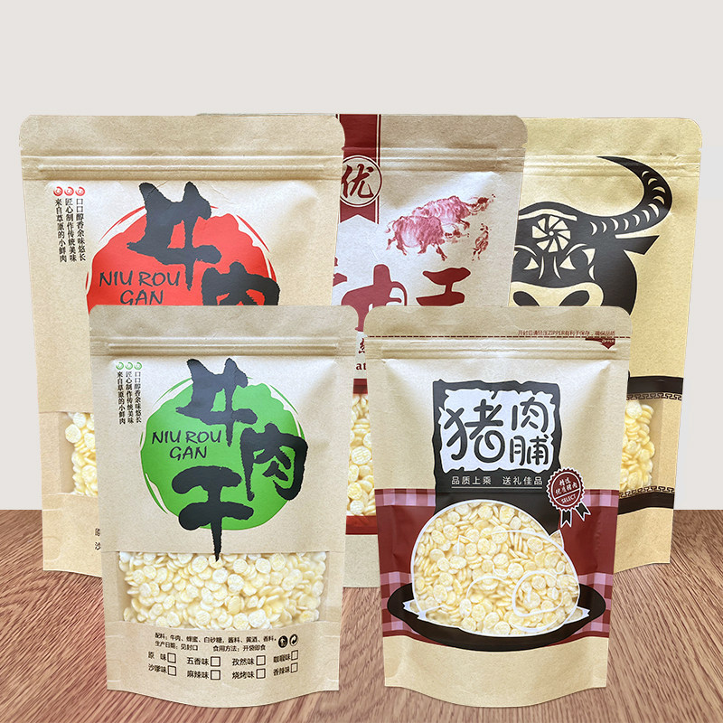 牛肉干送礼品包装袋风干肉铺高档手撕自立密封食品条粒牛皮纸袋