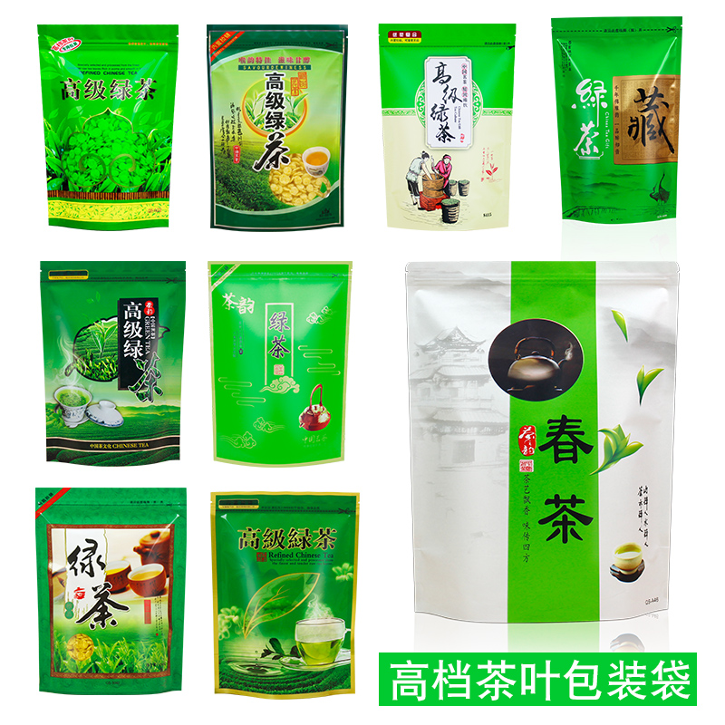 茶叶包装袋高级绿茶牛皮纸袋250g镀铝500克塑料袋通用自封自立袋