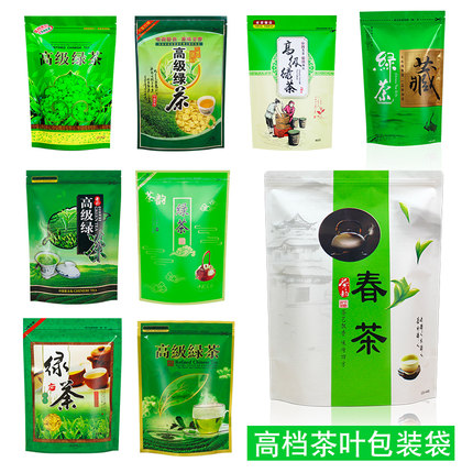 茶叶包装袋高级绿茶牛皮纸袋250g镀铝500克塑料袋通用自封自立袋