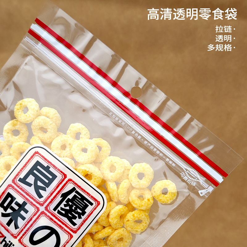 零食包装袋子自封袋瓜子休闲食品袋干果袋高清零袋子定制节日分装