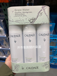 欧缇丽葡萄水喷雾 开市客国内代购 一组3瓶 200ml*3