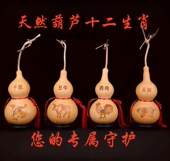 生肖葫芦挂件摆件带龙头不开口葫芦化解除四害天然木葫芦家居摆件