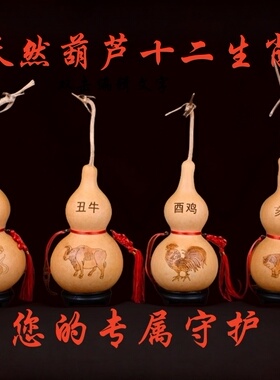 生肖葫芦挂件摆件带龙头不开口葫芦化解除四害天然木葫芦家居摆件