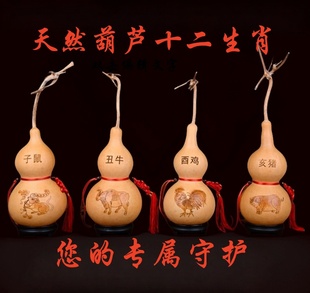 生肖葫芦挂件摆件带龙头不开口葫芦化解除四害天然木葫芦家居摆件