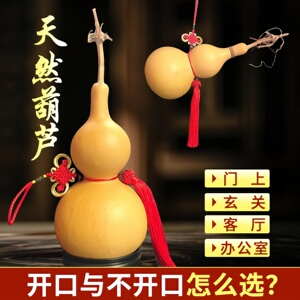 新中式天然葫芦开口龙头摆件挂件