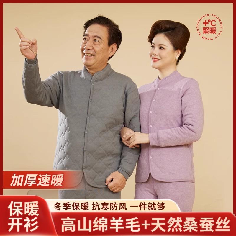 男女士冬季保暖内衣套装