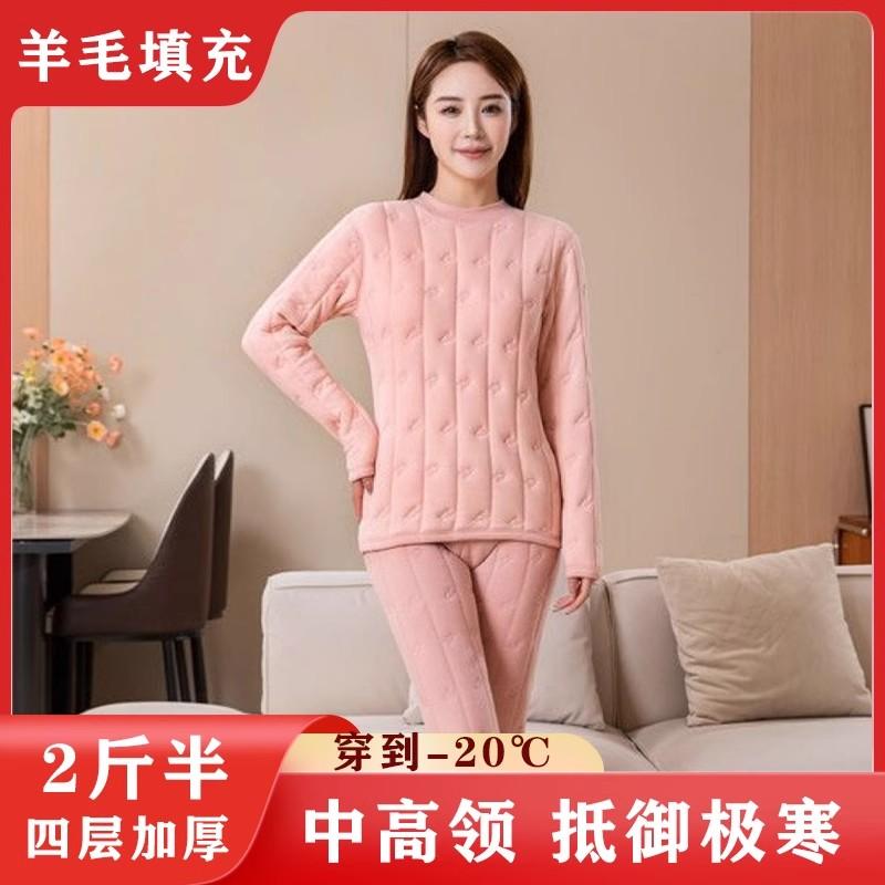 保暖内衣女2024新款中老年人加绒加特厚男士东北内搭上衣大码套装