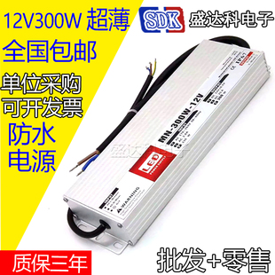 LED超薄12v300W防水电源24V100w150w驱动电源12V模组灯条开关电源