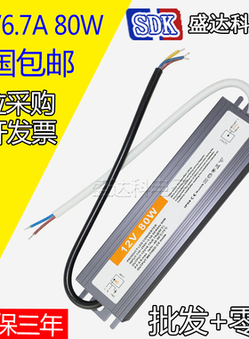 led超薄防水开关电源12v80w100w150w200w250w300w350w400瓦24伏