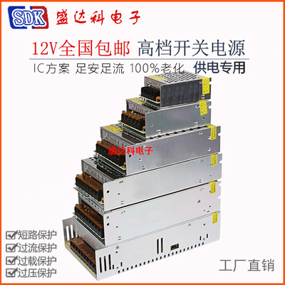 led灯带变压器 220V转DC12V伏直流开关电源5a10a20a30a40a50a监控