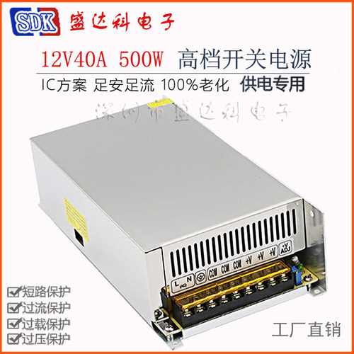 500W12V40A开关电源 大功率XS-500-12开关电源12伏500瓦 音箱电源
