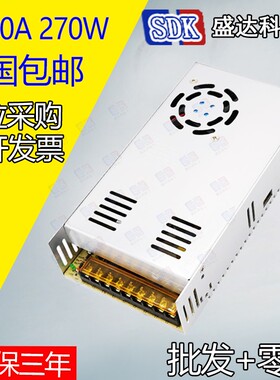 广告牌开关电源 AC220v转DC9V30A 9v270w开关电 LED电源显示屏