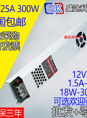 12v300w25a400w超薄灯箱电源 卡布拉布led灯条带变压器软膜内置