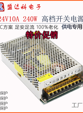 24V10a开关 AC220V转DC24V240W开关电源 24伏10安开关电源24v2a3a