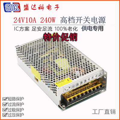 24V10a开关 AC220V转DC24V240W开关电源 24伏10安开关电源24v2a3a