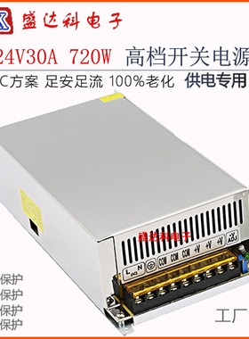 足功率24V30A720W开关电源720W24V雕刻机马达步进电机直流电源