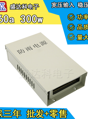广告牌 5V300W瓦防雨足功率LED显示屏灯条 AC220伏转dc5v60a安