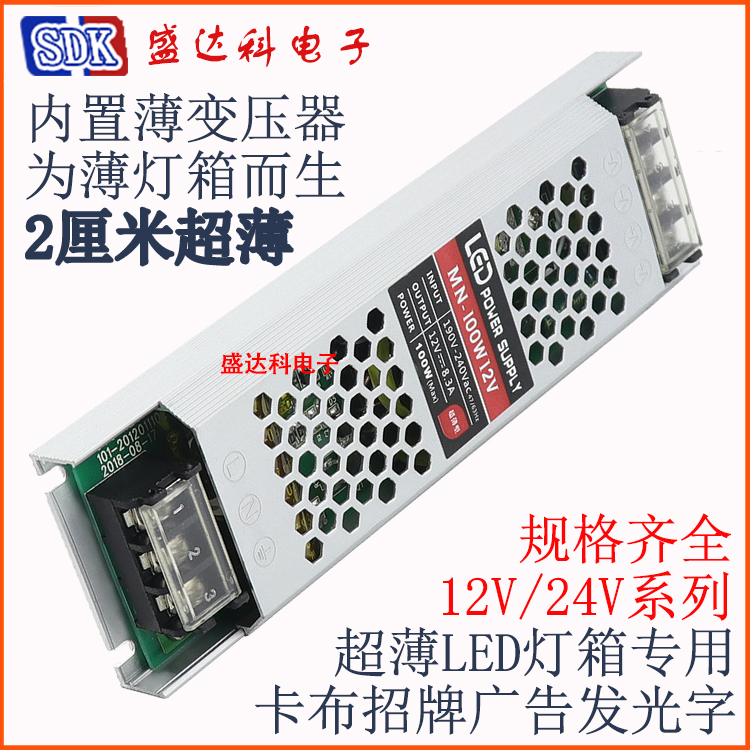 12v100w8.3a超薄灯箱电源卡布静音拉布led灯条灯带变压器软膜内置 五金/工具 开关电源 原图主图