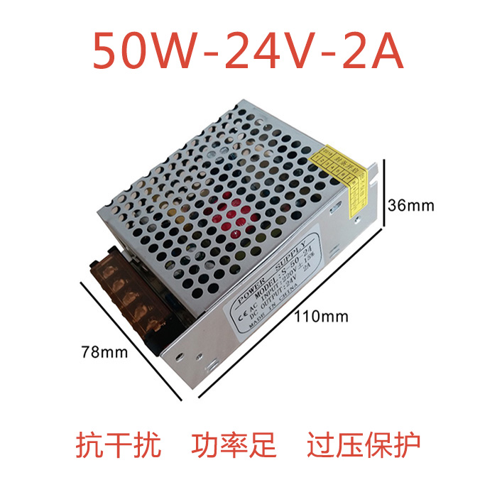 多路可编程时间继电器配套电源24V2A工业电源50W-24V-2A