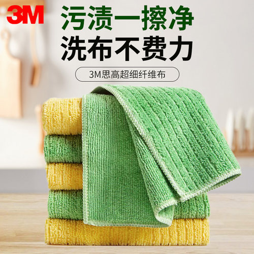 加厚厨房洗碗布3M不易沾油