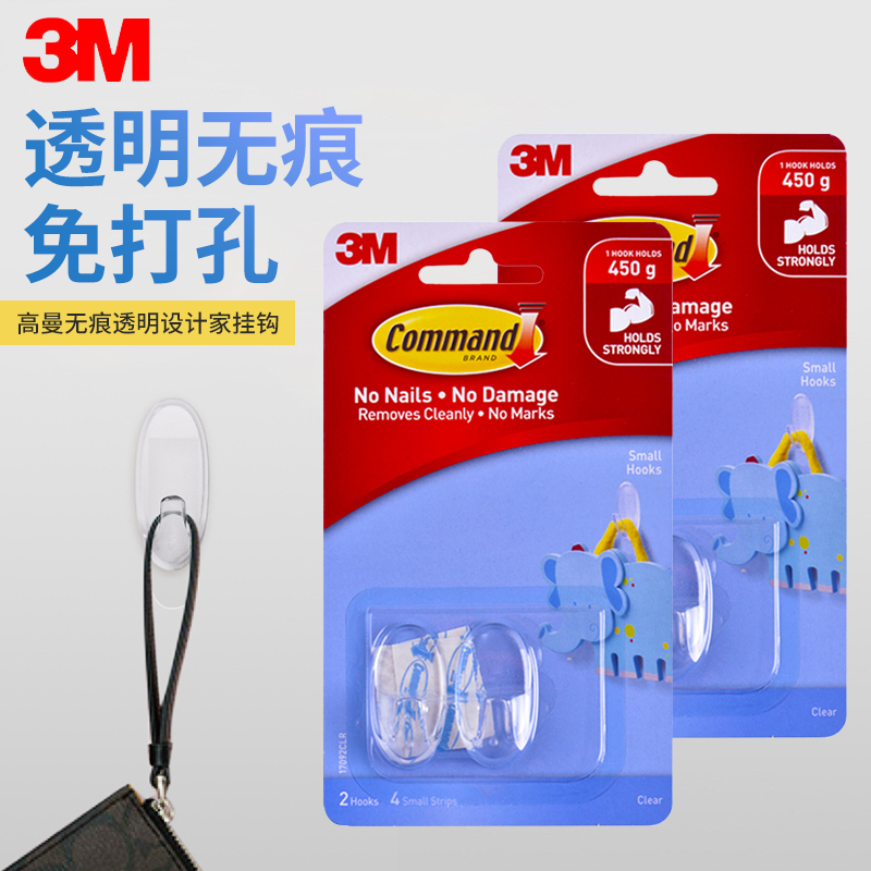 3m粘力强免打孔不伤墙面隐形挂钩