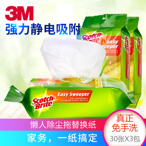 3M思高静电除尘平板拖把纸替换装