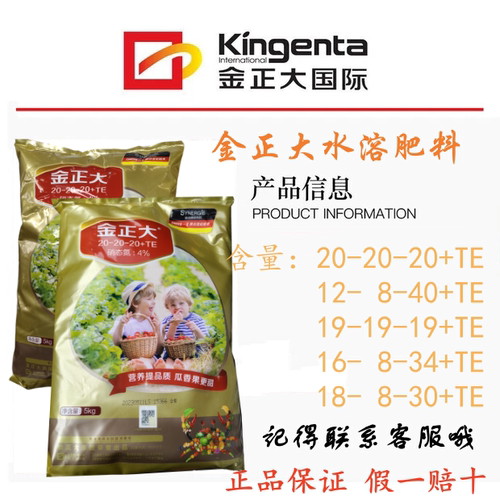 金正大大量元素水溶肥料