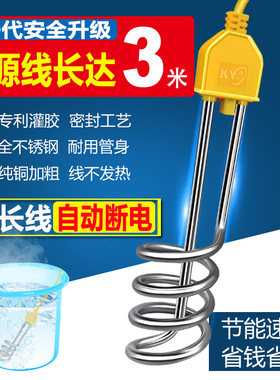 烧水棒自动断电家用安全热得快